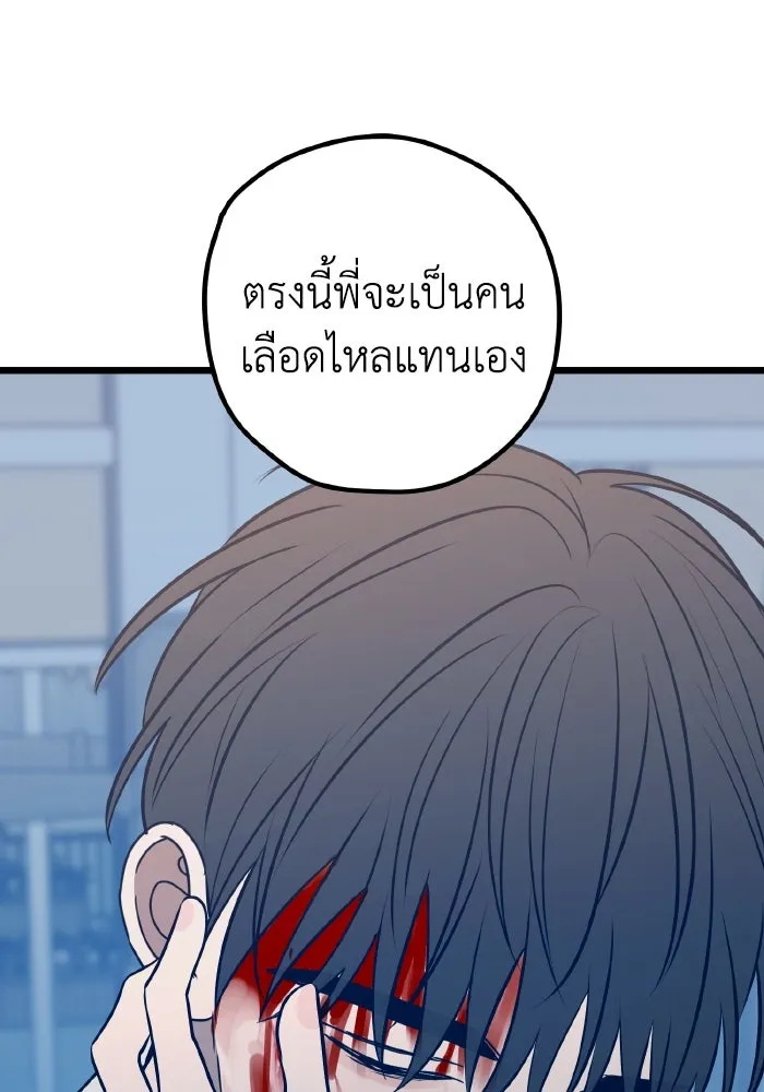 รักนี้ไม่มีรีไซเคิล ตอนที่ 72 รูปที่ 20