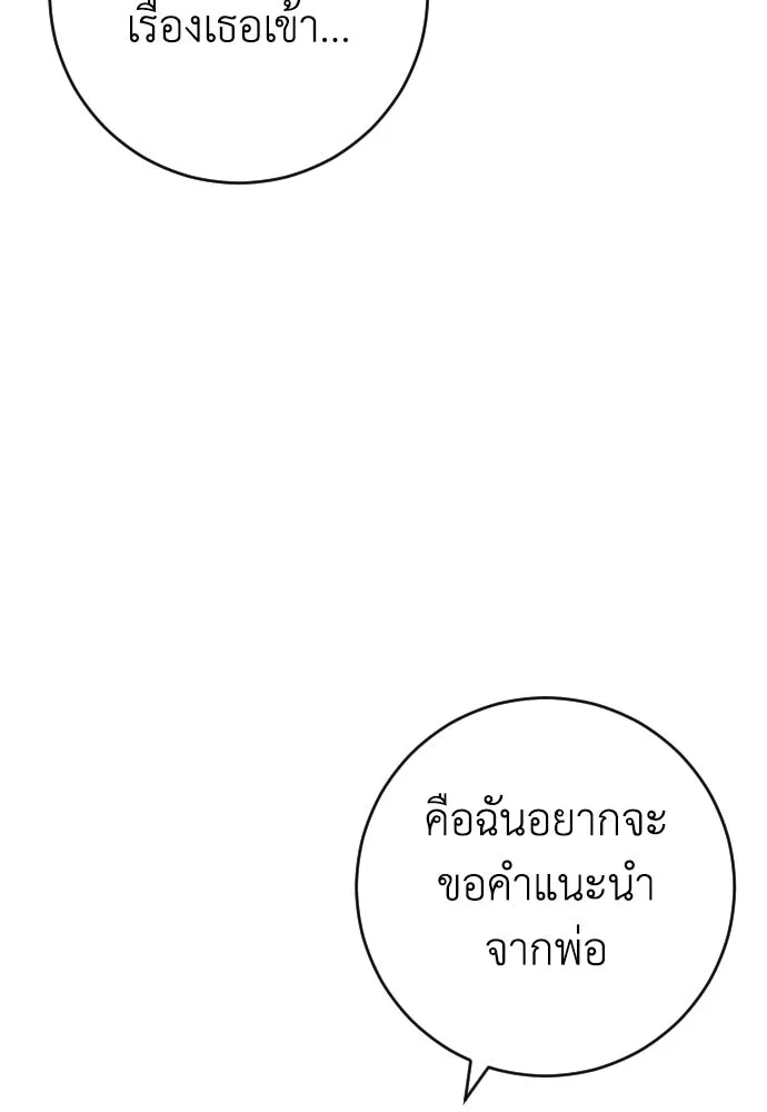 รักไร้ราคา ตอนที่ 63 รูปที่ 28