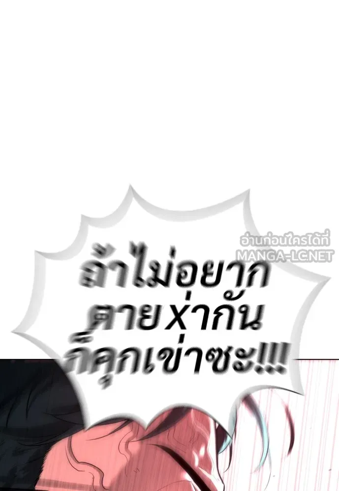 นักฆ่าย้อนวัย ตอนที่ 10 รูปที่ 57