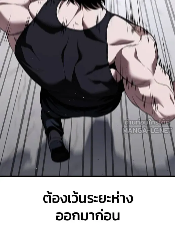 สนิมเชือดเลือดสาด ตอนที่ 29 รูปที่ 98