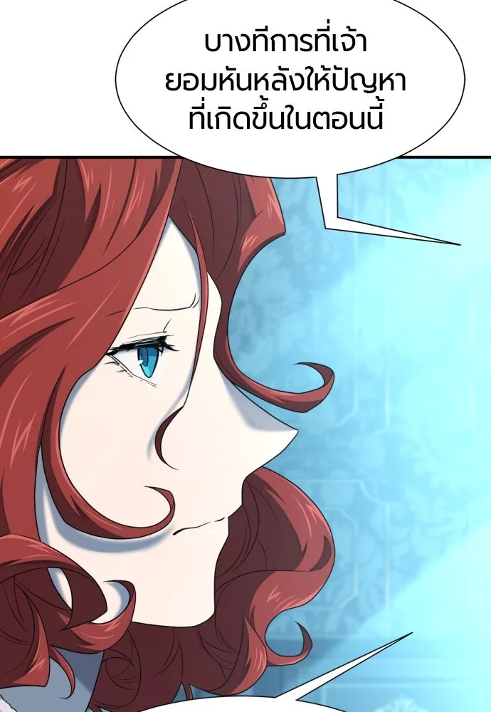 ยอดสถาปนิกผู้พิทักษ์อาณาจักร ตอนที่ 187 รูปที่ 58