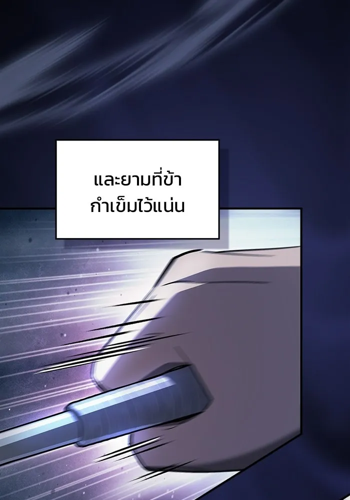 ซอร์ดมาสเตอร์ผู้กลืนดาบ ตอนที่ 8 รูปที่ 44