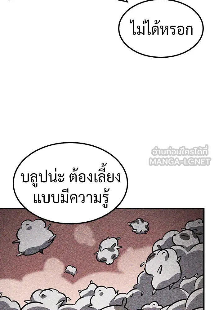 คลินิกสัตว์ต่างโลกของคิมโอจิน ตอนที่ 15 รูปที่ 15