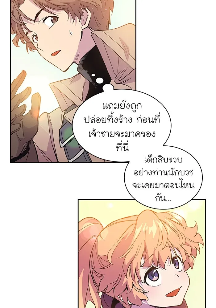 ฟิลเลียโรเซ่กับคำทำนายแห่งมงกุฎหนาม ตอนที่ 23 รูปที่ 43