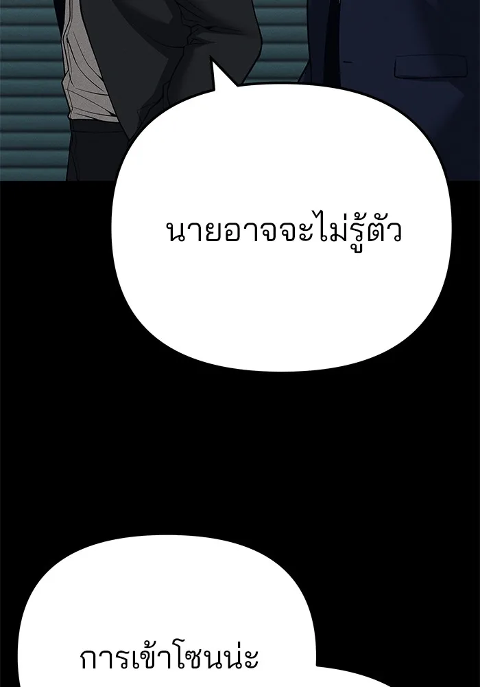 เลวฟาดเลว ตอนที่ 103 รูปที่ 32