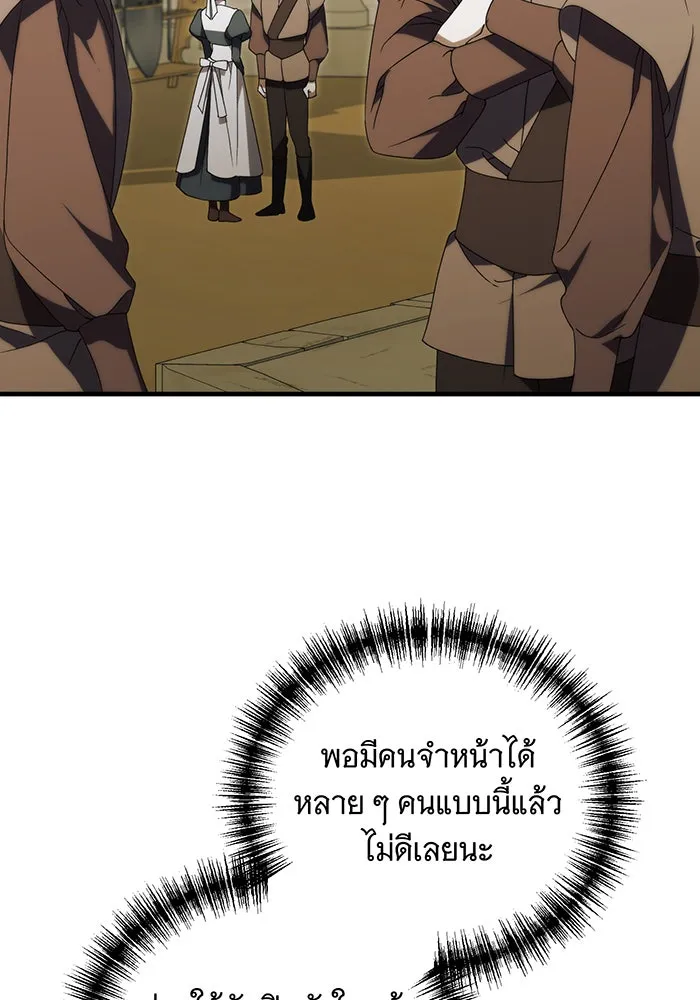 แกล้งตายให้หายแค้น ตอนที่ 15 รูปที่ 8