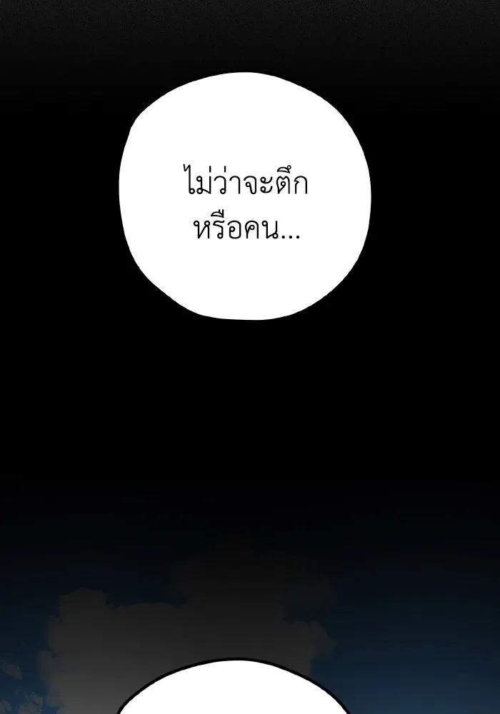 รักนี้ไม่มีรีไซเคิล ตอนที่ 90 รูปที่ 19