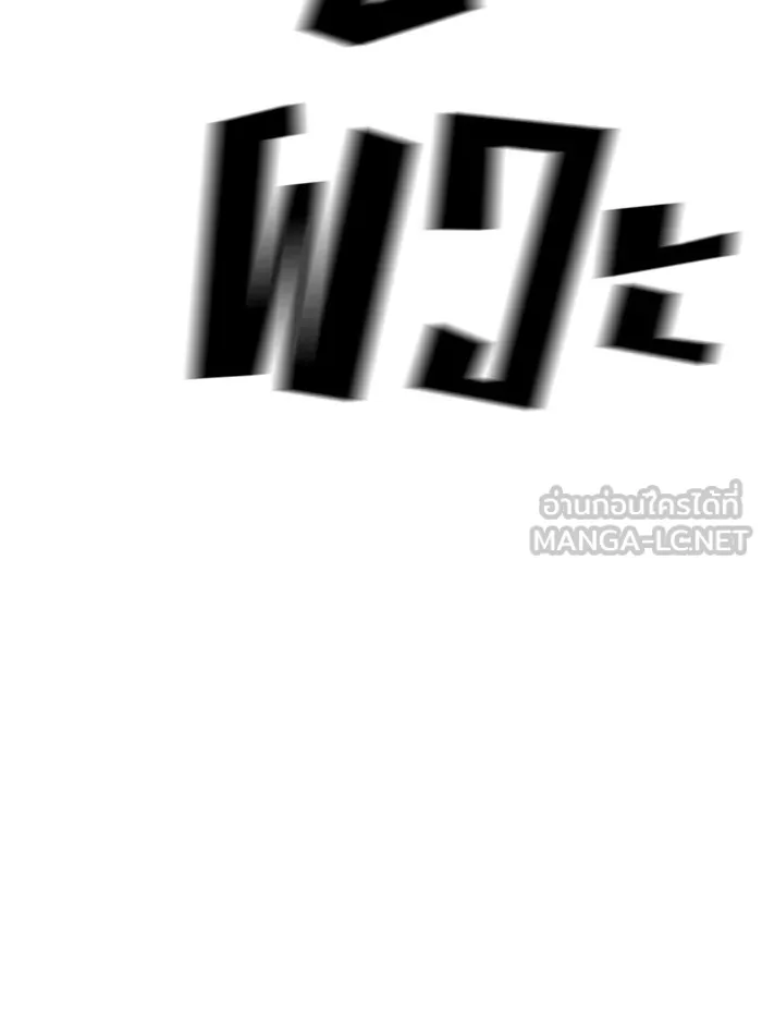 เลวฟาดเลว ตอนที่ 30 รูปที่ 141