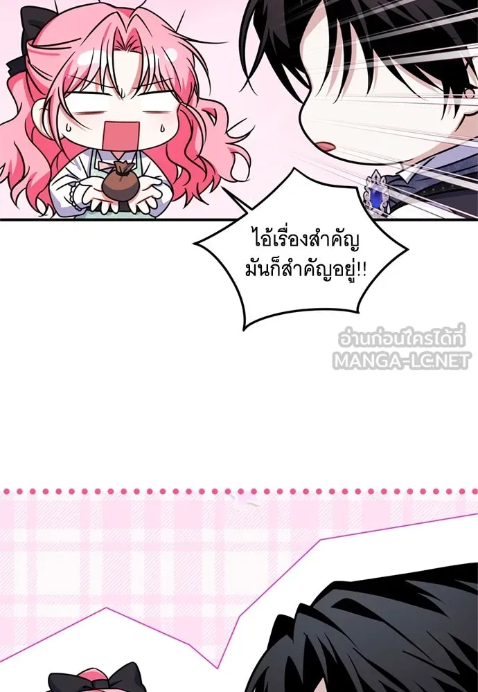 เปลี่ยนบทร้ายให้เป็นบทรัก ตอนที่ 9 รูปที่ 27