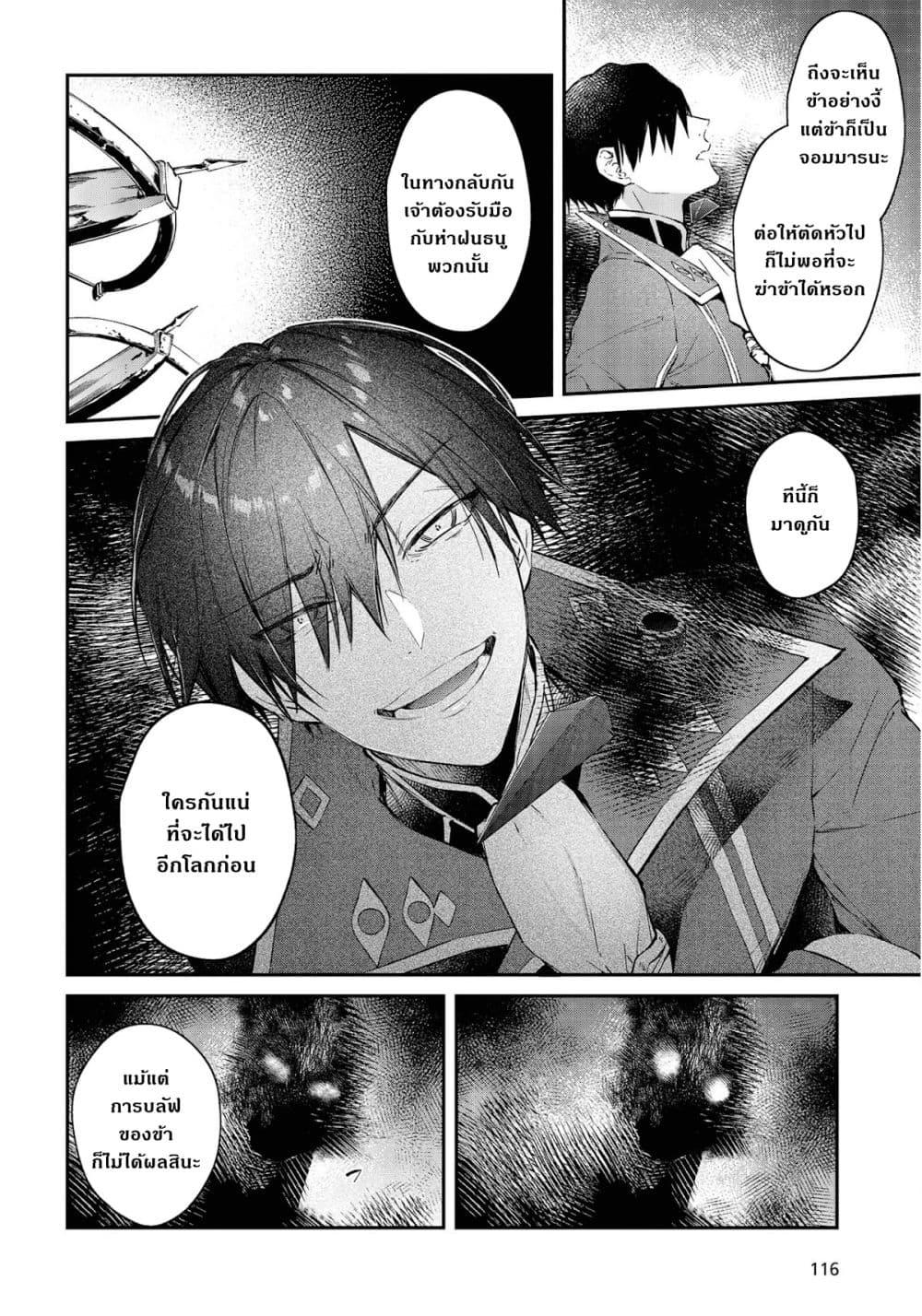 Manga-lc-com อ่านมังงะ อ่านการ์ตูน ออนไลน์ ฟรี Realist Maou Niyoru Seiiki Naki Isekai Kaikaku จอมมารผู้รู้แจ้งกู้โลก ตอนที่ 1 2 3 4 5 6 7 8 9 10 11 12 13 14 ฟรี ไม่มีโฆษณา Manga-lc - อ่าน มังงะ อ่าน การ์ตูน ออนไลน์ อ่านมังงะ ฟรี