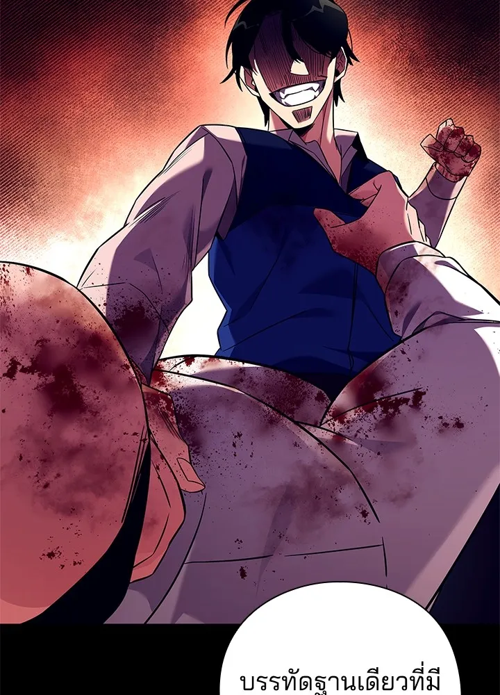 คืนแห่งโทแกบี ตอนที่ 31 รูปที่ 92