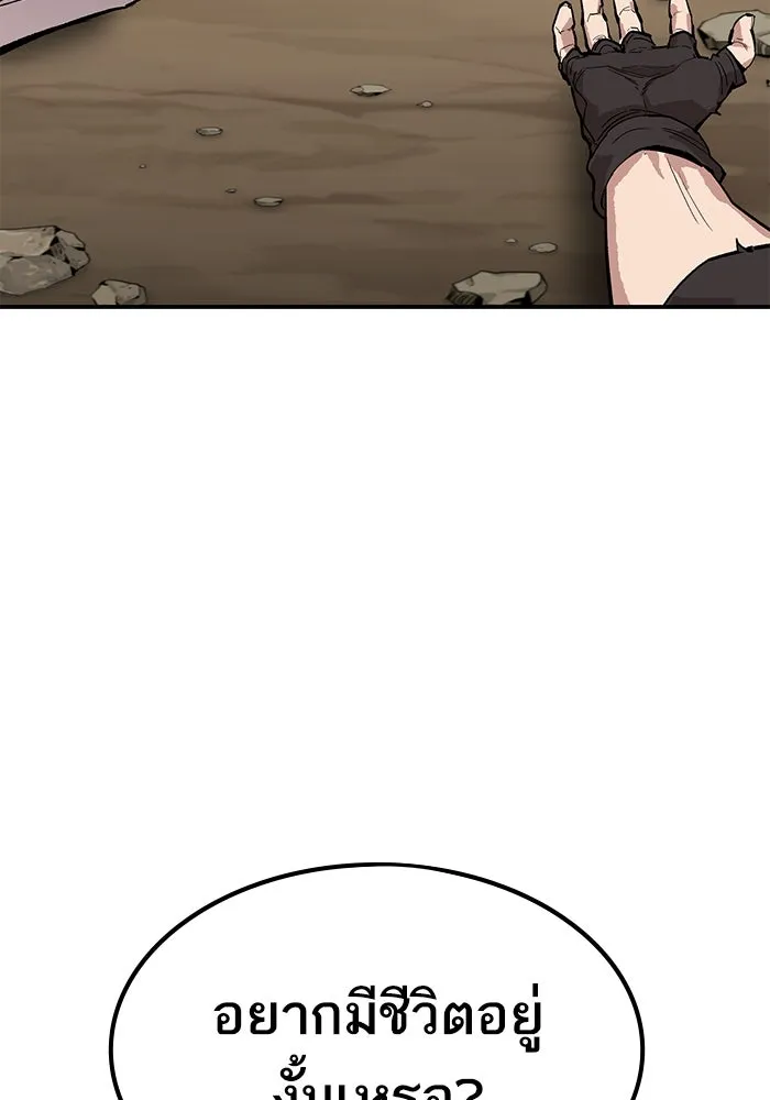 ยอดคนเลเวลทะลุ ตอนที่ 96 ความสมดุลแห่งพลัง รูปที่ 209