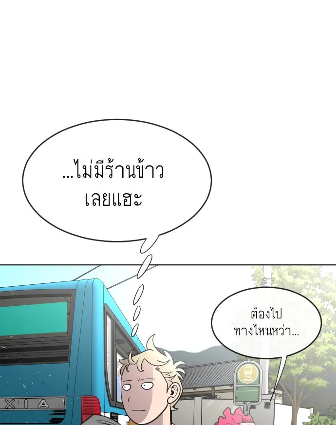 ยุคแห่งยอดมนุษย์ ตอนที่ 38 รูปที่ 62