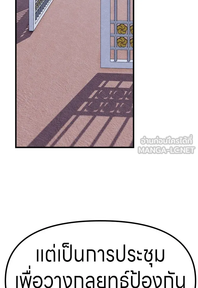 Zombie X Slasher ตอนที่ 55 รูปที่ 141