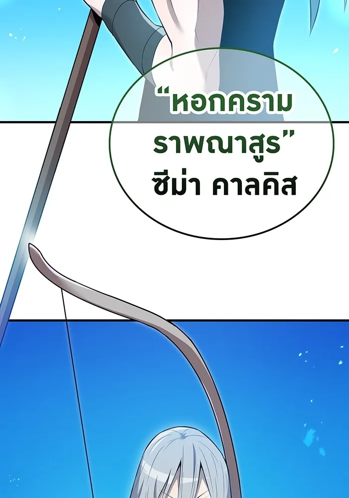 ฮันเตอร์สกิลโกง ตอนที่ 7 vs ผู้ปลุกพลังระดับ s รูปที่ 92