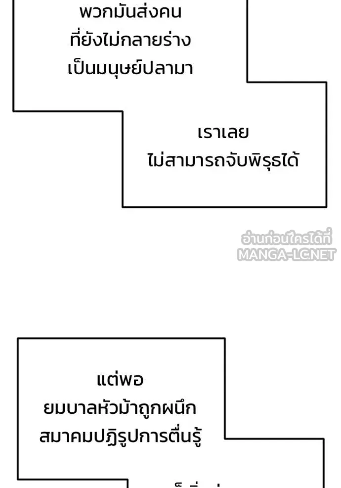 โกดังลับหลังโลกแตก ตอนที่ 50 รูปที่ 38