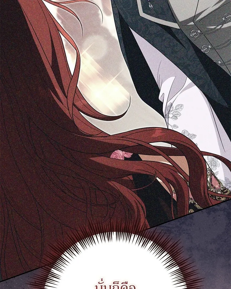 ดัชเชสเชลย ตอนที่ 36 รูปที่ 29