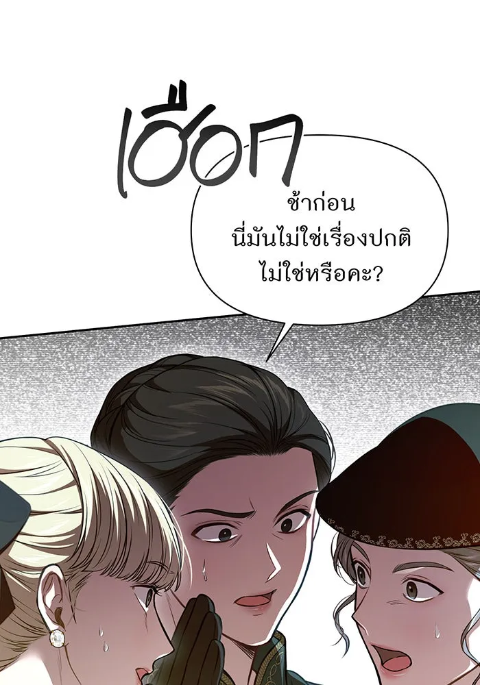ห้องนอนลับของเจ้าหญิงต้องสาป ตอนที่ 130 มิใช่ว่ากวางตัวผู้จะตายกันหมด รูปที่ 133