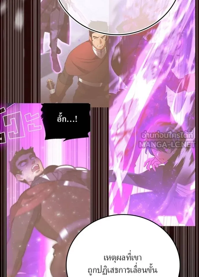 เป้าหมายครั้งที่ 2 ตอนที่ 33 รูปที่ 14