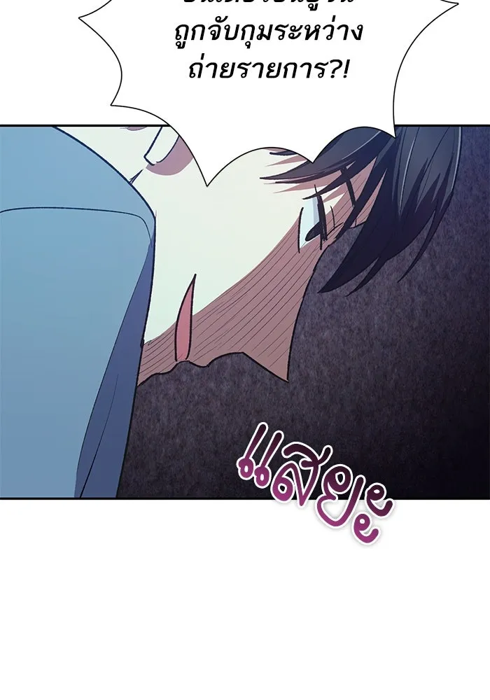 My S-Class Hunters ตอนที่ 111 วิธีรับมือกับละครจัดฉาก (2) รูปที่ 115