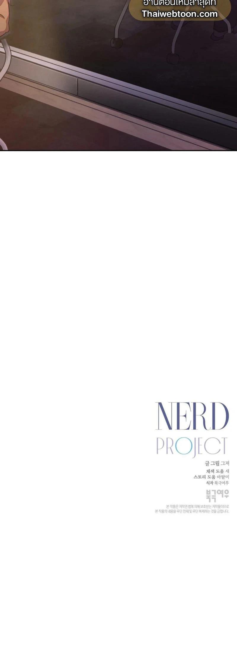 Manga-lc-com อ่านมังงะ อ่านการ์ตูน ออนไลน์ ฟรี Nerd Project ตอนที่ 1 2 3 4 5 6 7 8 9 10 11 12 13 14 ฟรี ไม่มีโฆษณา Manga-lc - อ่าน มังงะ อ่าน การ์ตูน ออนไลน์ อ่านมังงะ ฟรี