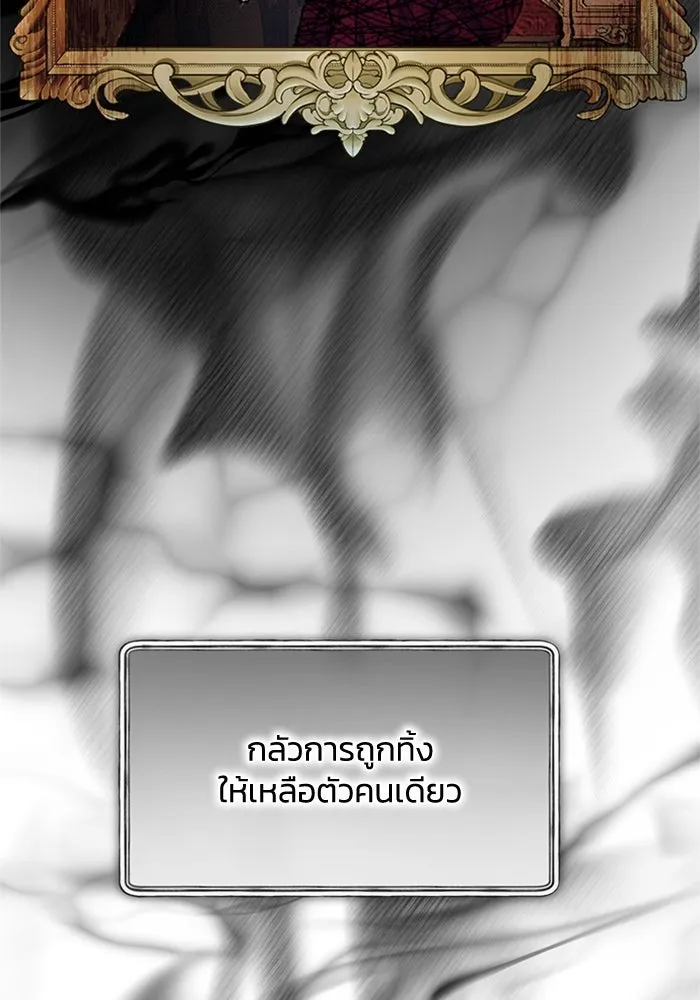 ไหนบอกว่าฉันใกล้ตาย ตอนที่ 88 รูปที่ 5
