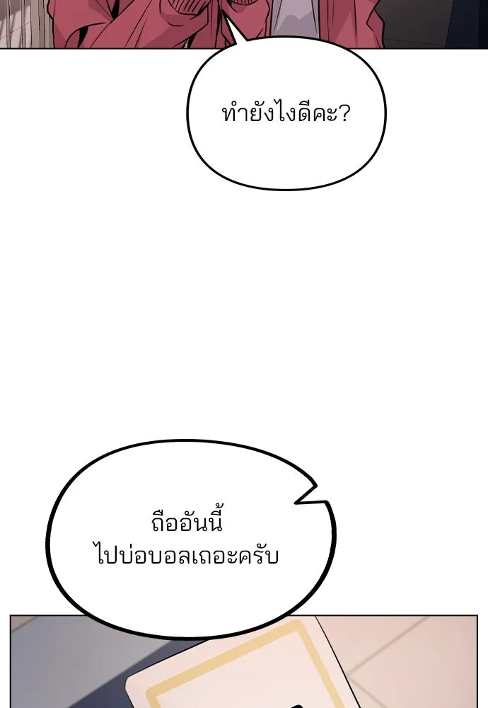 รักผิดแผน ตอนที่ 35 รูปที่ 50