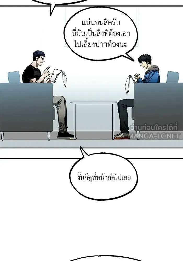 ราชาแห่งอ็อกทากอน ตอนที่ 19 รูปที่ 69