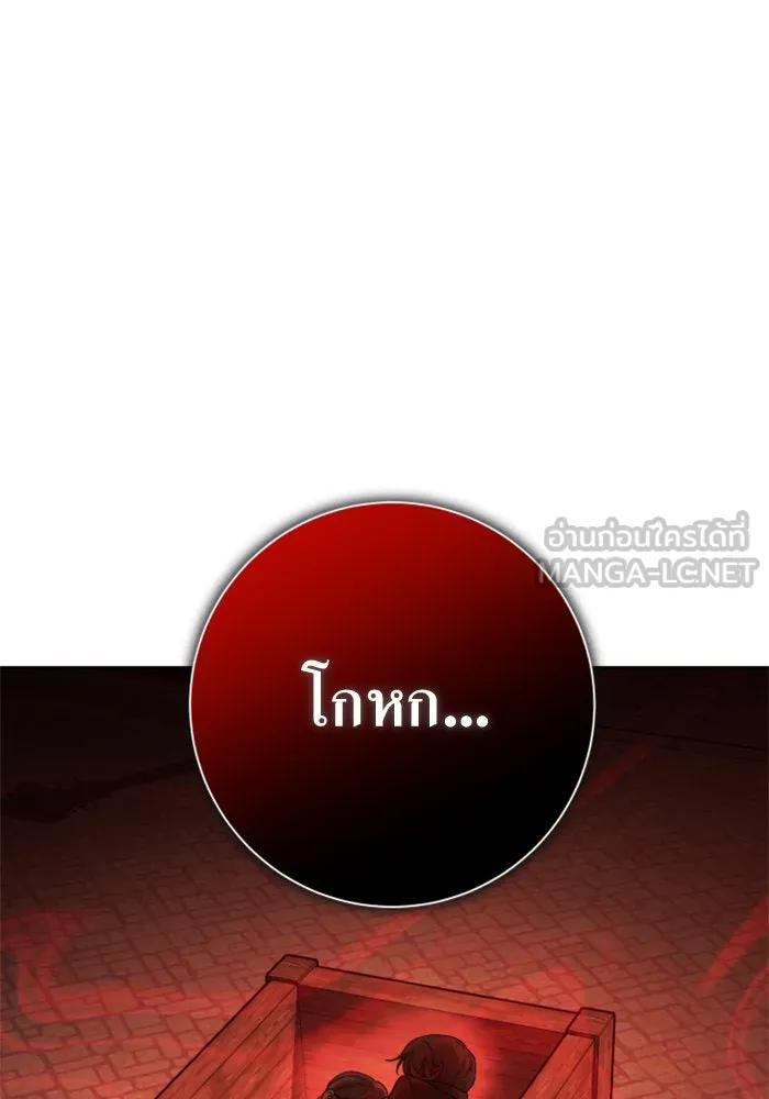 ชิงชีวิตพลิกลิขิตชะตา ตอนที่ 131. ขอเวลาให้น้ำตาแห้งเหือด รูปที่ 81