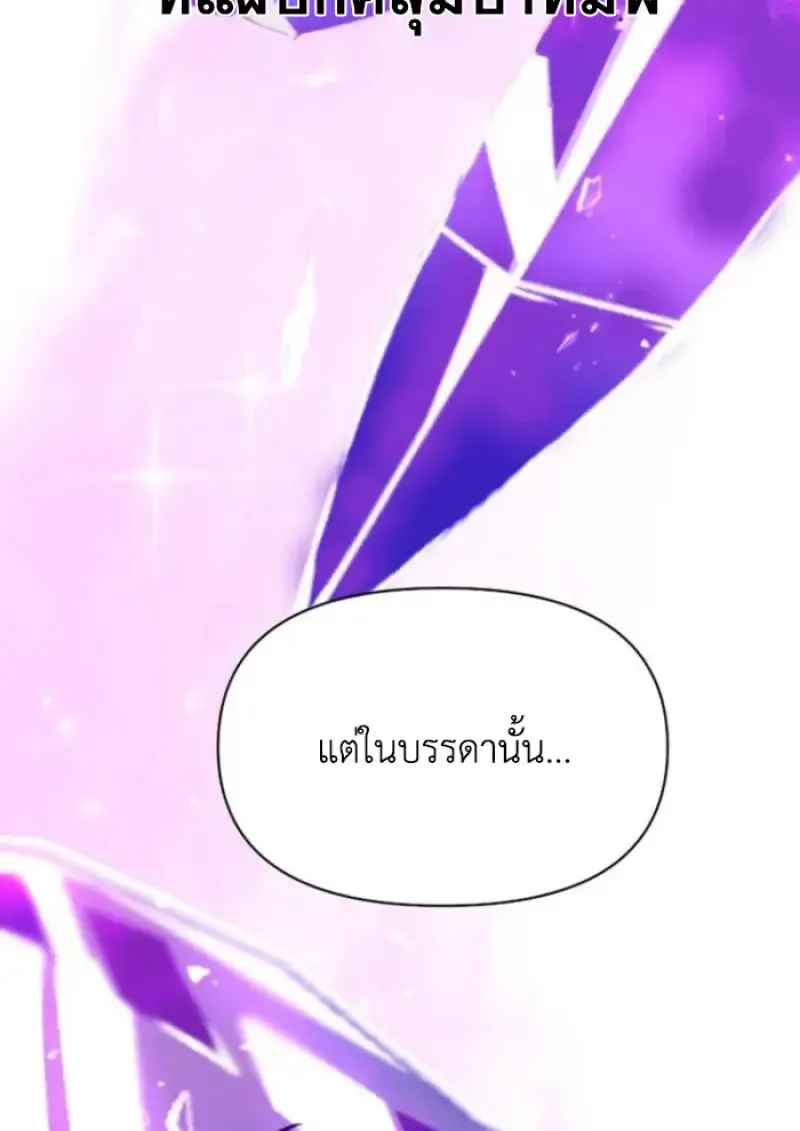 Archmage Transcending Through Regression ตอนที่ ตอนที่ 148 รูปที่ 128