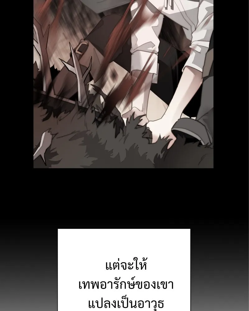 เทพมังกรคลั่งรัก ตอนที่ 46 ต่อหน้าผู้คน รูปที่ 11