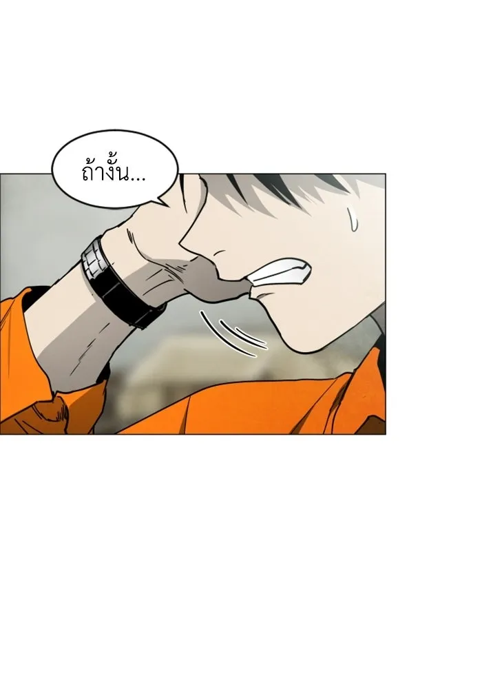 FOG LAND ตอนที่ 23 รูปที่ 104
