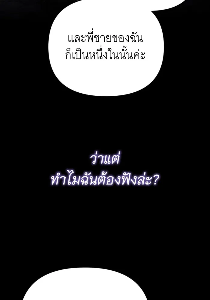 จำเลยหัวใจ ตอนที่ 13 รูปที่ 118