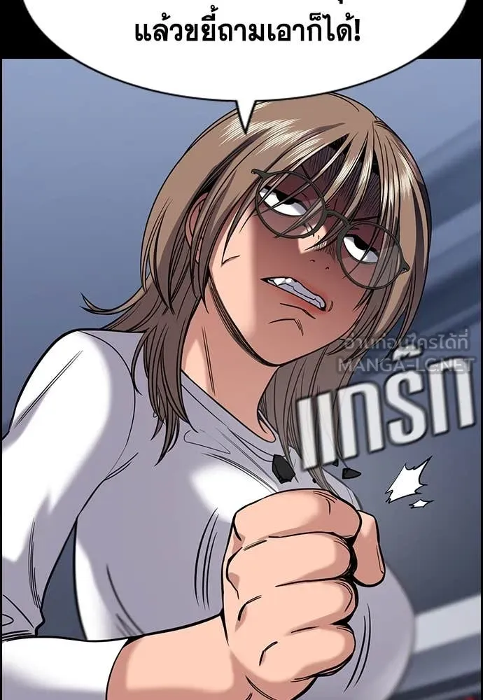 การศึกษาที่แท้จริง ตอนที่ 233 รูปที่ 100