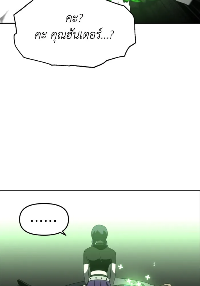 อดีตบอสหอคอย ตอนที่ 44 รูปที่ 106