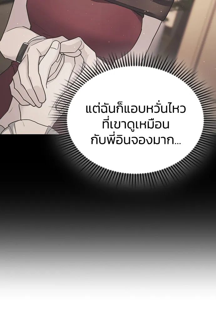 รักแล้วห้ามเลิก ตอนที่ 8 รูปที่ 86