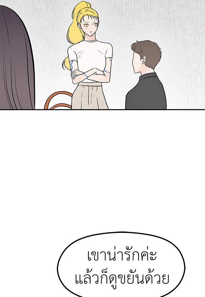 ถ่านไฟเราไม่เก่าเลย ตอนที่ 33 รูปที่ 35