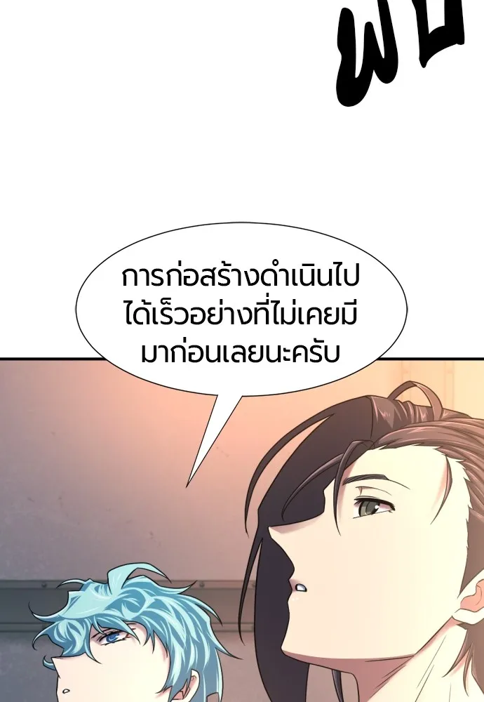 ยอดสถาปนิกผู้พิทักษ์อาณาจักร ตอนที่ 135 รูปที่ 124