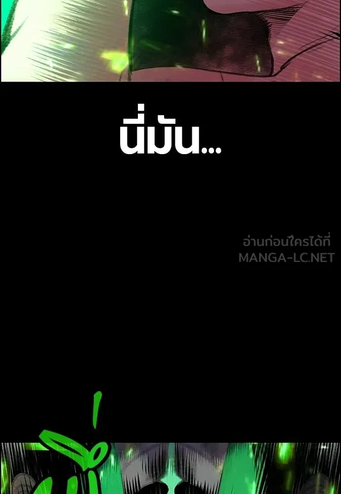Jungle Juice ตอนที่ 183 รูปที่ 43
