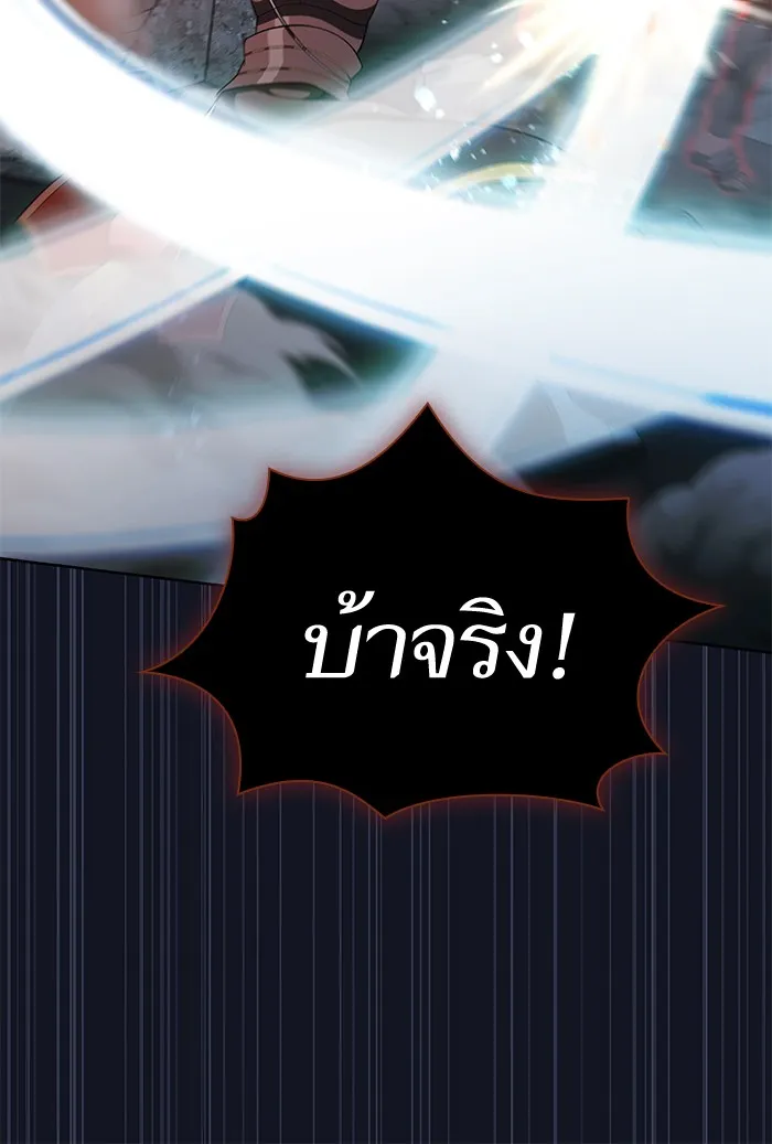 ผู้เล่นขั้นเทพแห่งหอคอยฝึกสอน ตอนที่ 73 รูปที่ 104