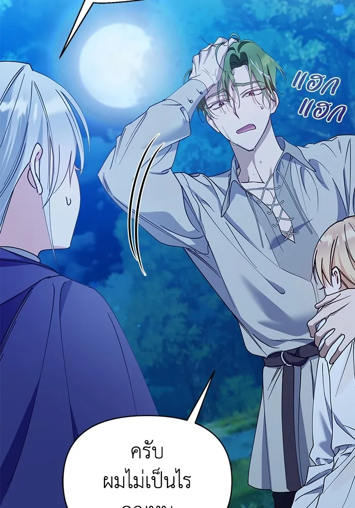 ชีวิตใหม่ในตระกูลมือสังหาร ตอนที่ 31 รูปที่ 37