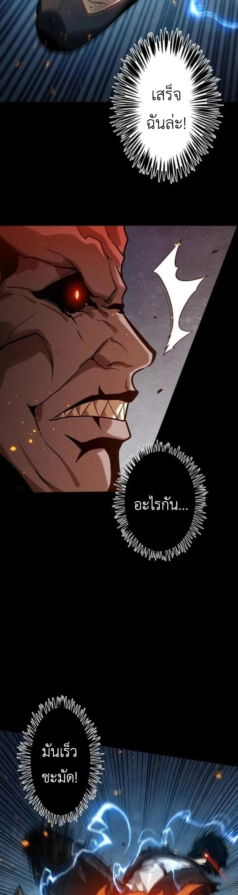 Absolute Domination at Level 0 Using My Analysis Skill เลเวล 0 ท_แกร_งท_ส_ด _ ไร_พ_ายด_วยสก_ลการว_เคราะห_ ตอนที่ ตอนที่ 27 รูปที่ 27