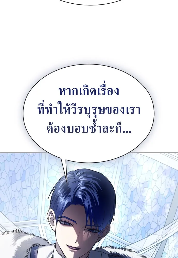 ชิงชีวิตพลิกลิขิตชะตา ตอนที่ 248. โอกาส รูปที่ 74