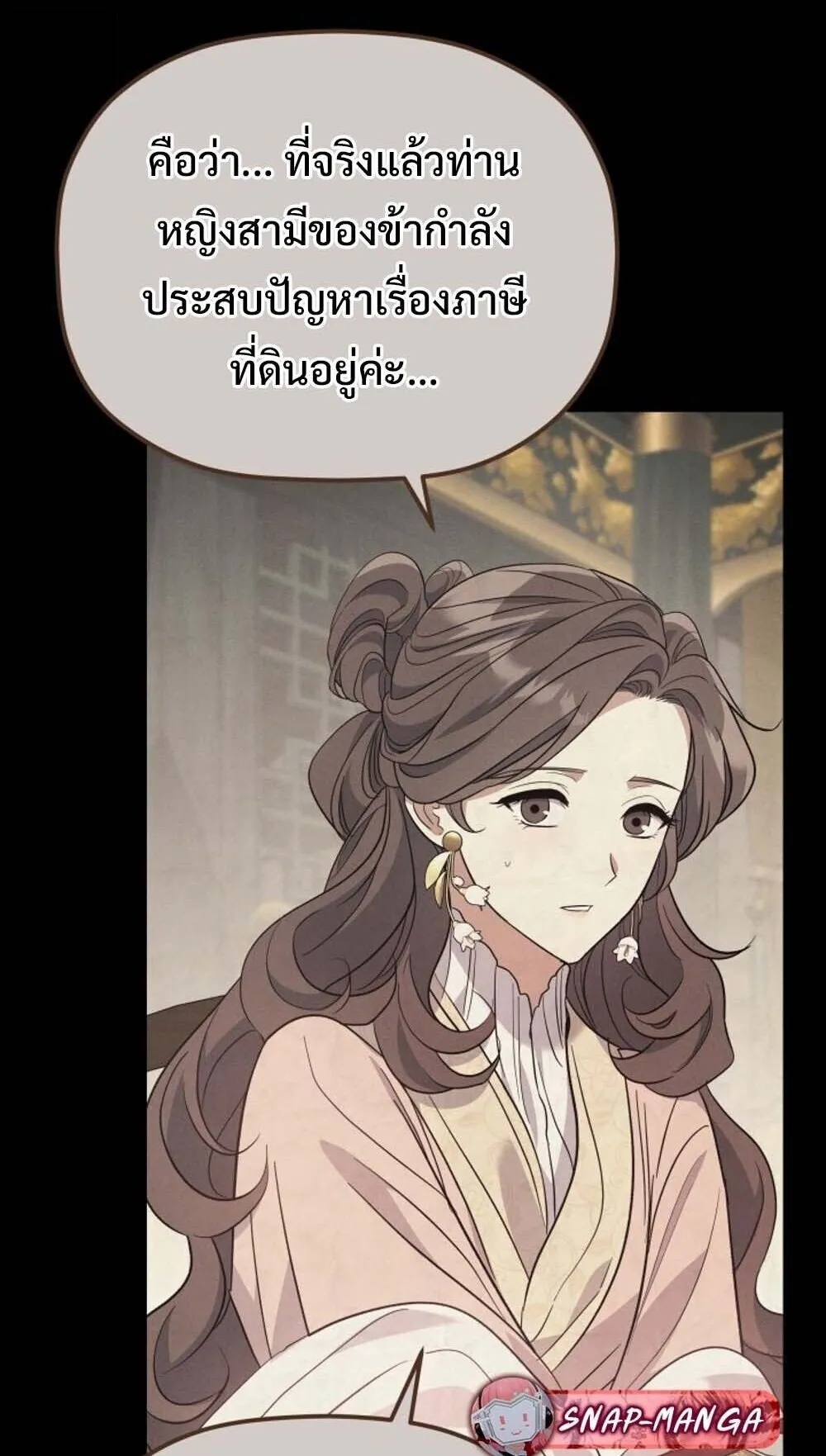 The Youngest Son of the Eunhae Sangdan บ_ตรชายคนส_ดท_องแห_งหอการค_าอ_นเฮ ตอนที่ ตอนที่ 37 รูปที่ 39