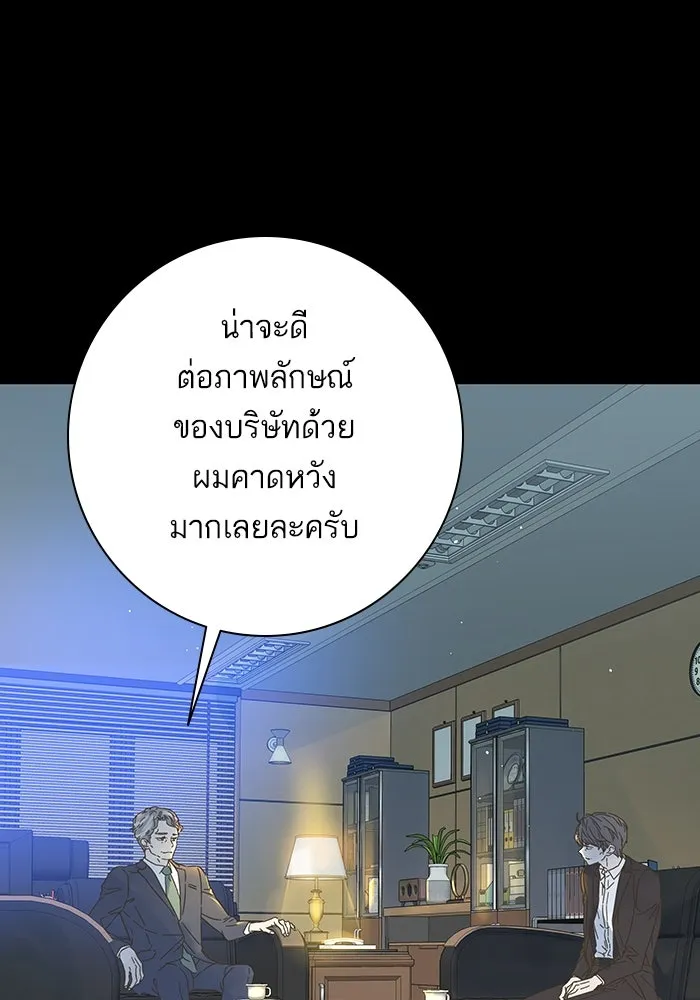 ฉันมันร้าย หรือเพราะโลกไม่น่ารัก ตอนที่ 173 รูปที่ 7