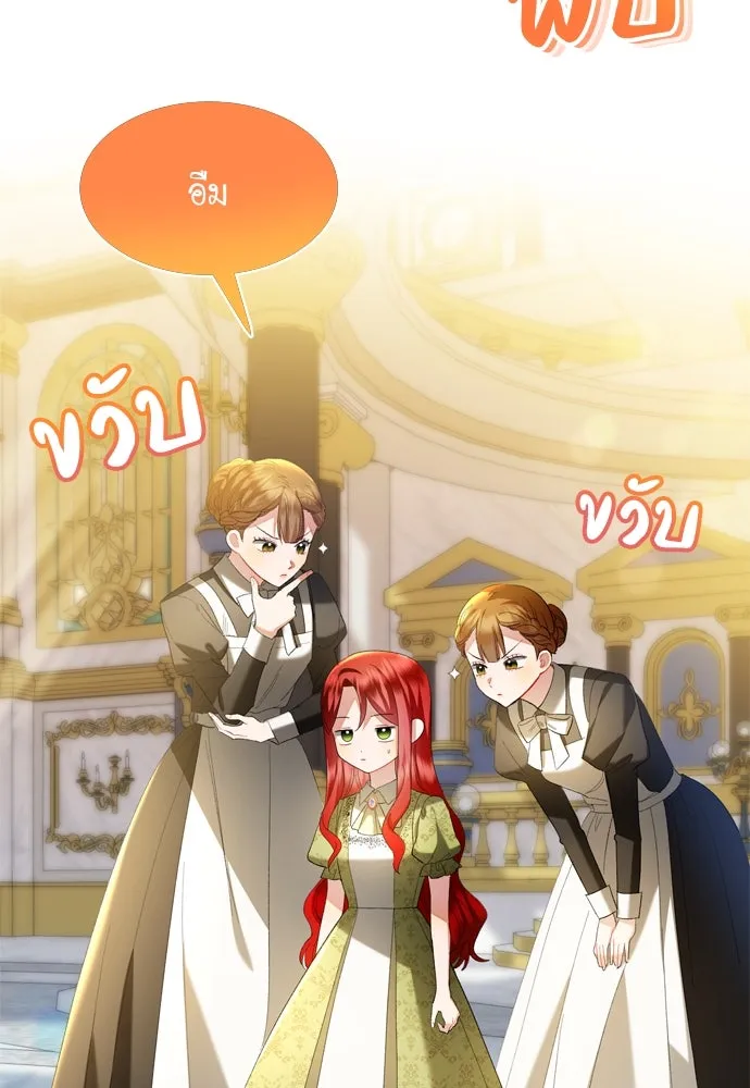 บุปผาลบคมดาบ ตอนที่ 11 รูปที่ 5