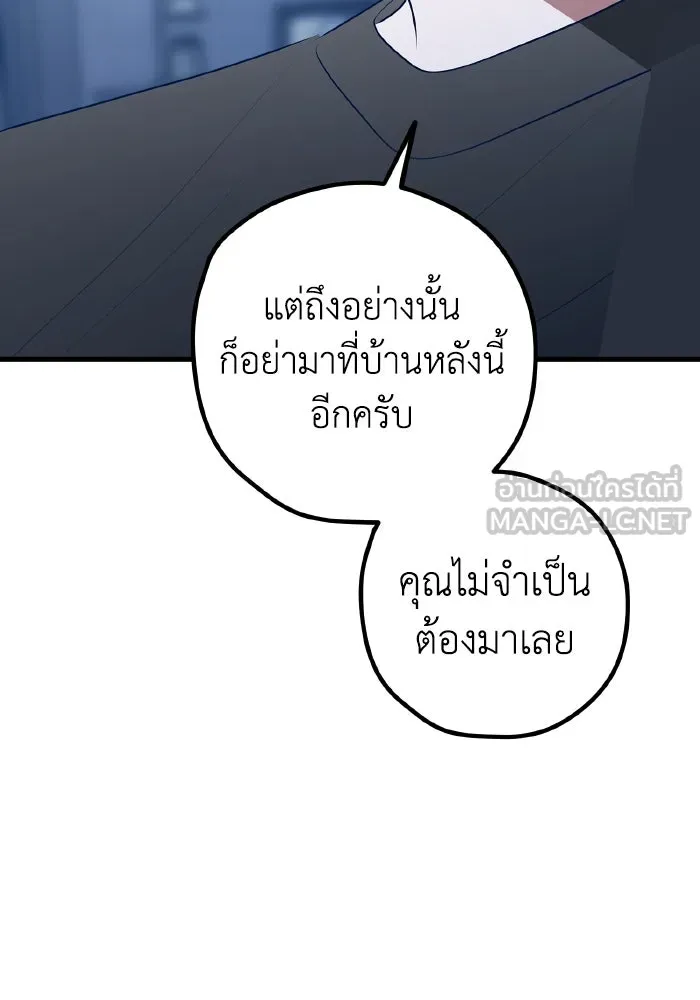 รักนี้ไม่มีรีไซเคิล ตอนที่ 106 รูปที่ 51