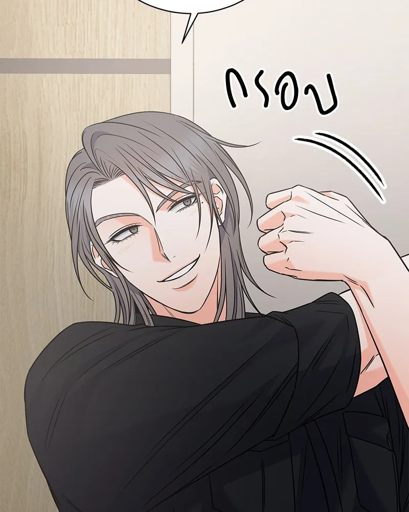 แด่ความเกลียดชัง ตอนที่ 44 รูปที่ 70