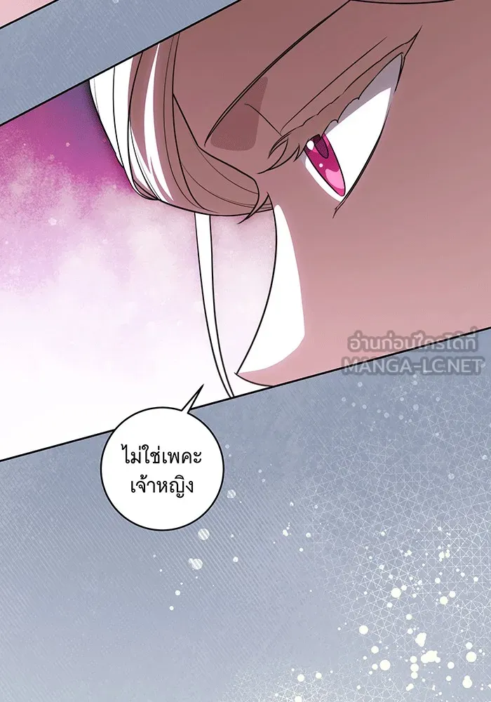 ทุกอย่างที่เสียไป ฉันขอทวงคืน ตอนที่ 61 รูปที่ 18