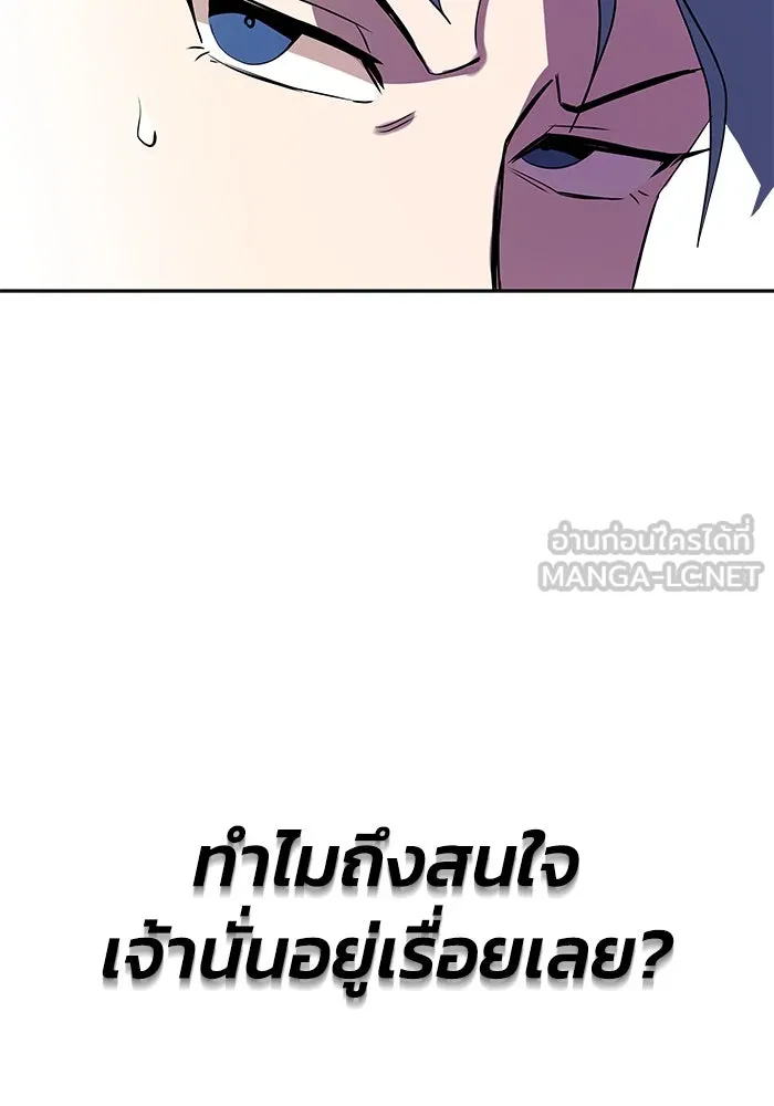 ชีวิตพลิกผันของลอร์ดผู้เกียจคร้าน ตอนที่ 6 ตื่นจากความฝัน รูปที่ 60